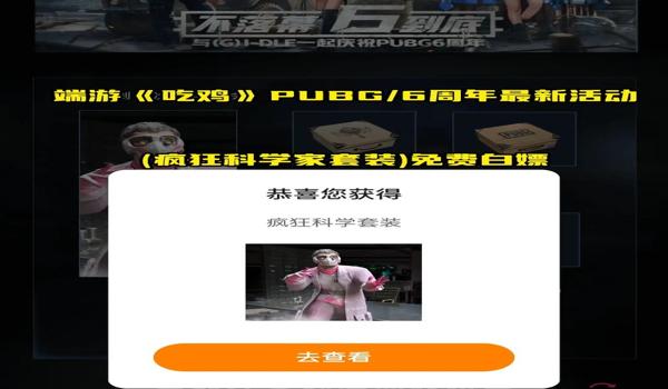 pubg免费开挂手机版下载（如何安全下载pubg免费开挂辅助软件？）