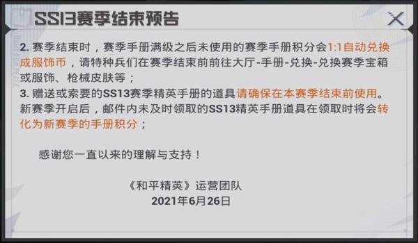 和平精英科技网站全网最低