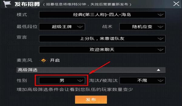 免费开挂的软件pubgmobile