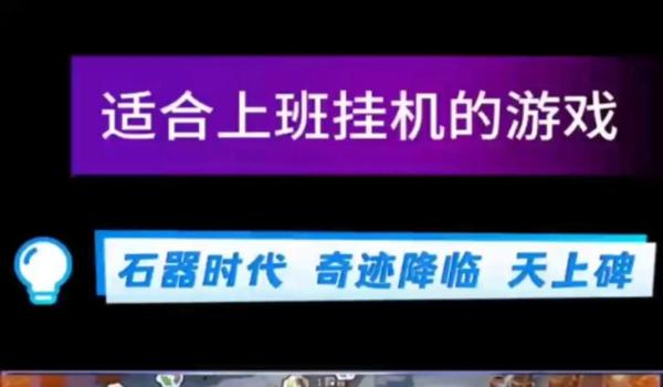 网络游戏挂机软件哪个好（如何选择适合自己的网络游戏挂机软件？）