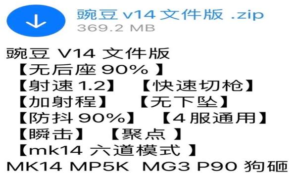 pubg地铁逃生下载教程