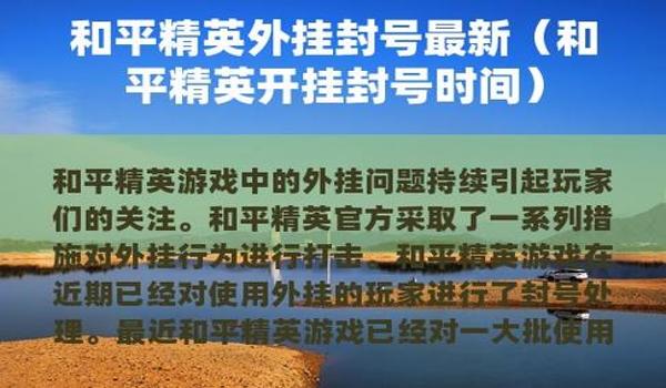 和平精英开挂怎么开挂那么多开挂的（和平精英开挂的常见方法有哪些？）