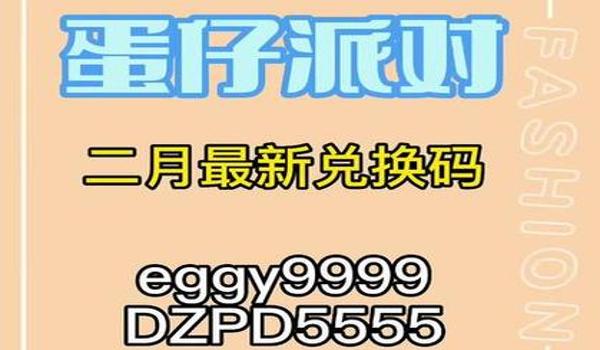 和平精英免费领999999点券兑换码2023