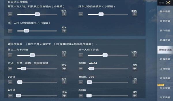 和平精英陀螺仪助手无病毒下载