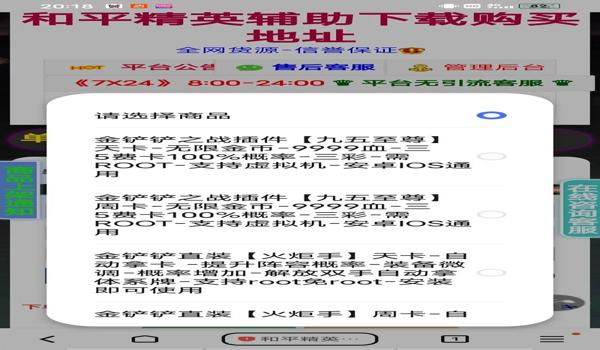 和平精英辅助免费使用2020版下载