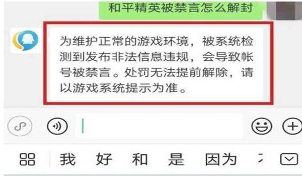 和平精英怎么换绑账号（和平精英如何解除当前微信账号绑定？）