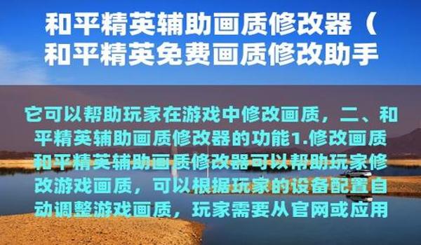 和平精英辅助按键怎么用（和平精英辅助按键的基本功能有哪些？）