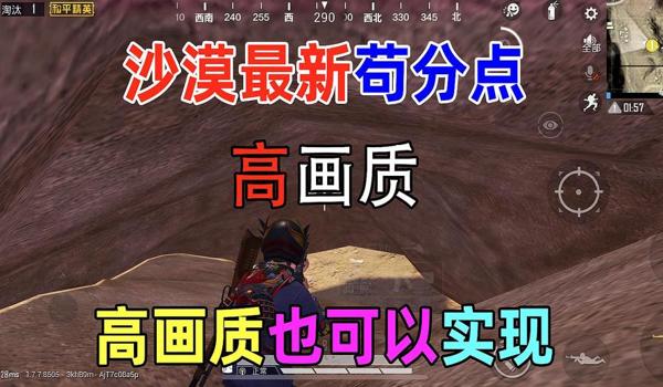 和平精英无后坐力挂免费（和平精英无后坐力挂免费版的主要功能有哪些？）