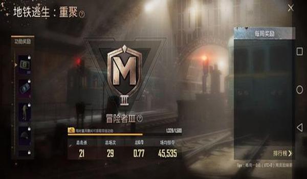 pubg地铁逃生下载2024版本（如何在pubg地铁逃生2024版本中获得更好的装备？）