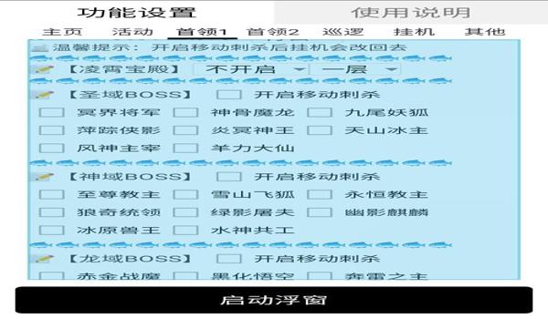 逃跑吧少年挂机脚本软件（逃跑吧少年挂机脚本软件有哪些主要功能和优势？）