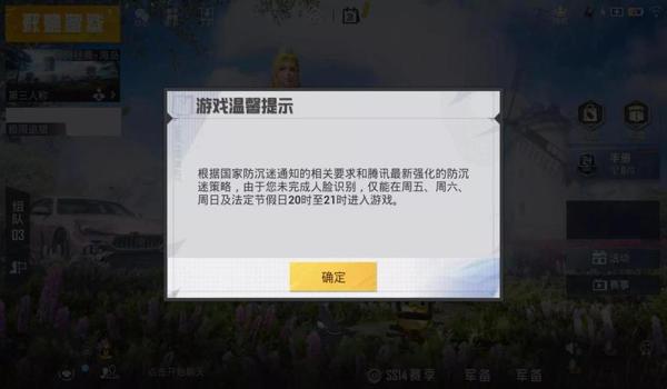 和平精英开挂会封号吗？