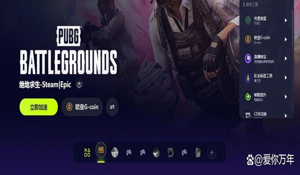 pubg准星辅助器（如何下载和安装pubg准星辅助器？）