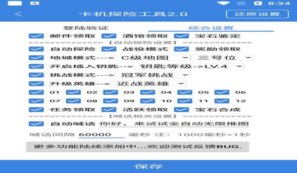 和平精英2020防封号免费版