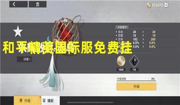 和平精英开挂免费无广告版（如何安全下载和平精英开挂免费无广告版？）