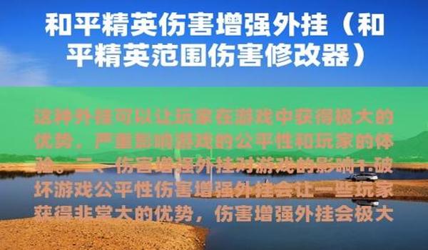 和平精英开挂怎么弄（和平精英开挂会导致哪些后果？）